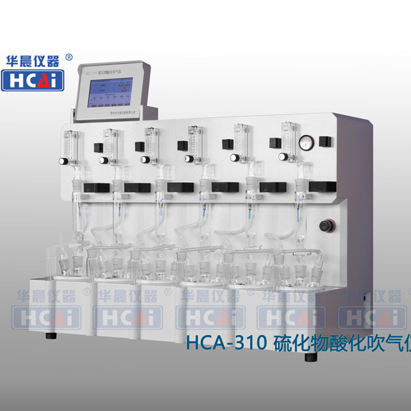 泰州华晨HCA-310水质硫化物酸化吹气仪