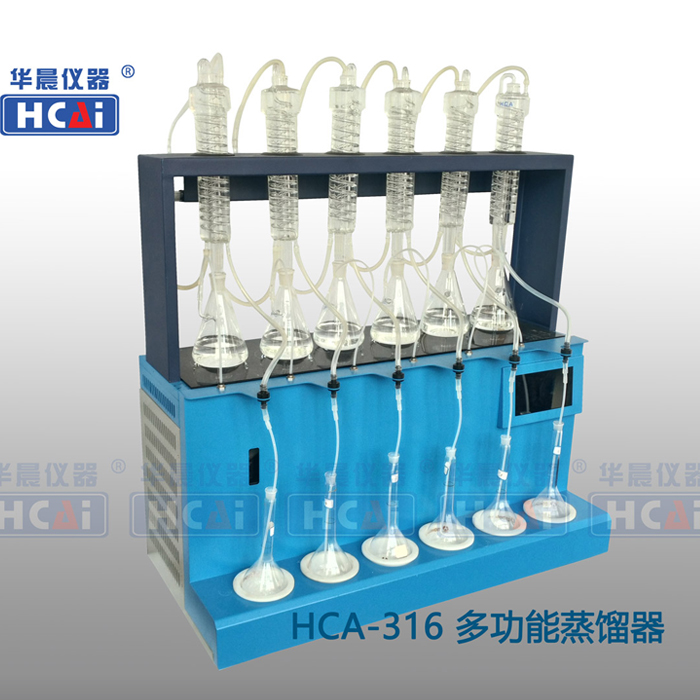 泰州华晨HCA-316多功能蒸馏器