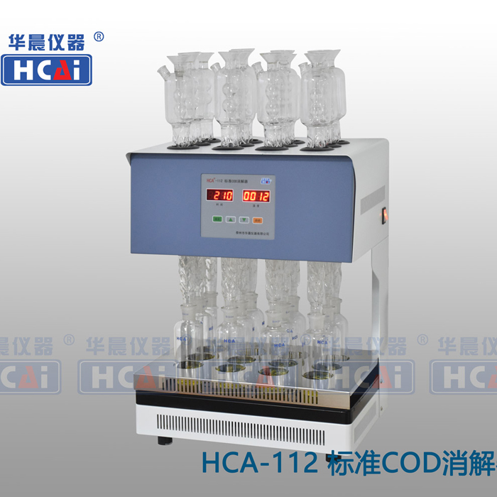 泰州华晨HCA-112标准COD消解器（12管）