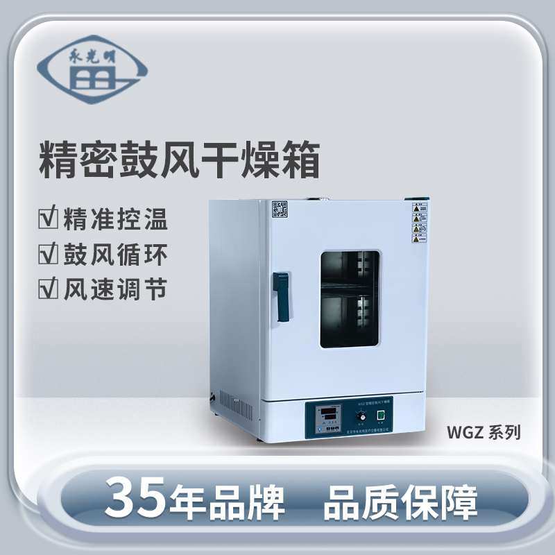 WGZ-9040B