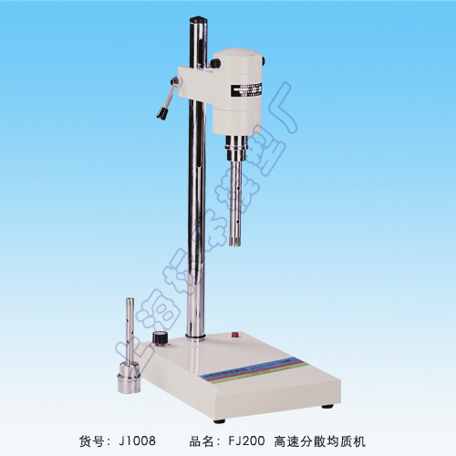 上海标本FJ200高速分散均质机